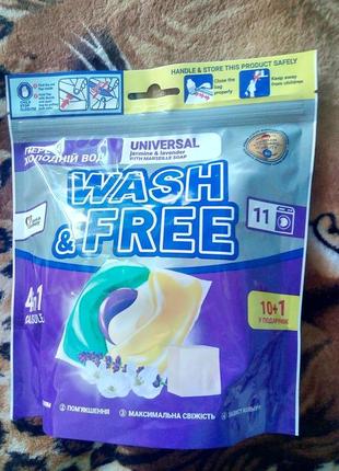 Капсулы для стирки wash and free, 231гр.