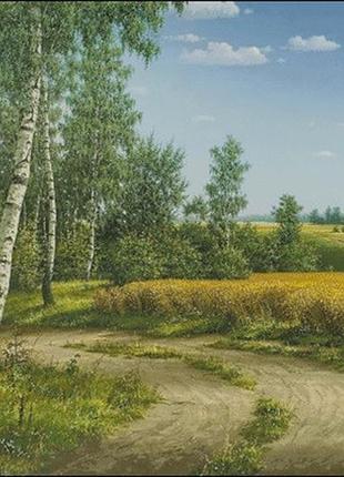 Набір для вишивання хрестиком. розмір: 95*63 см дорога в дитинство