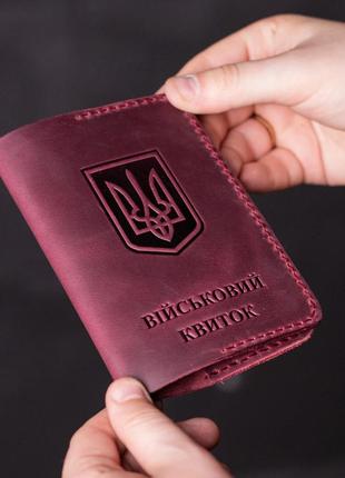 Обкладинка для військового квитка, марсала