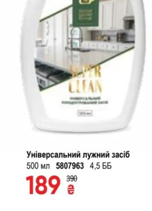 Універсальний лужний засіб від турецького виробника