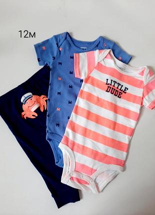 Комплект carters