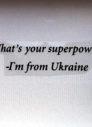 Термоаппликация, наклейка на одежду "я з україни" 24х5 см