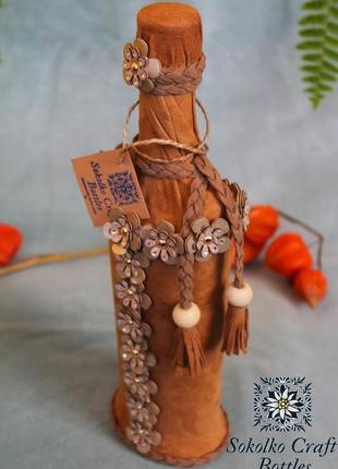 Декорированая подарочная бутылка handmade with love🌿💚3 фото