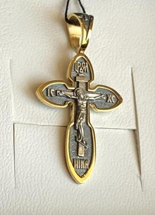 Серебряный крестик с позолотой