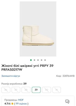 Жіночі білі шкіряні уггі prpy