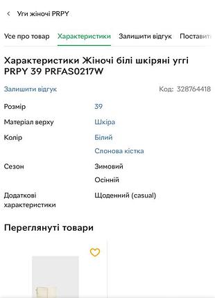 Жіночі білі шкіряні уггі prpy