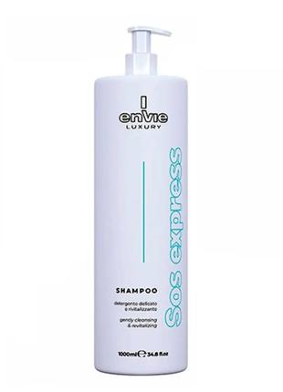 Envie sos express luxury shampoo амінокислотний шампунь