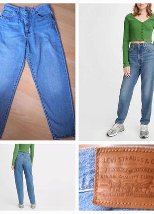 Джинси мом момы mom levis high Provoke taper