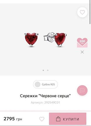 Серьги «красное сердце» 3