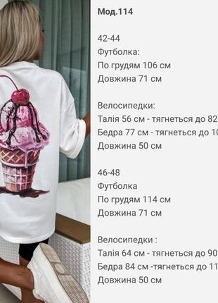 Новинка летний костюм мороженое 🥰🥰🥰8 фото