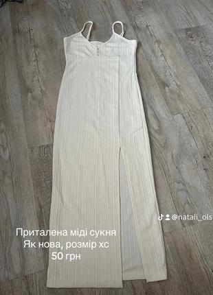 Платье миди