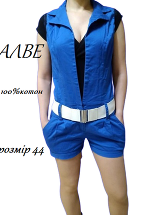 Комбинезон костюм з шортами шорты электрик синий с поясом эксклюзивный оригинальный