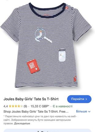 Футболка детская jules, joules baby на 0-3м 62см
