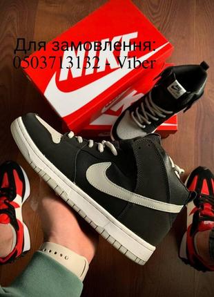 👟кроссовки мужские names nike sb dunk high black & gray👟