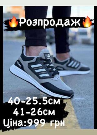 Кроссовки распродаж adidas