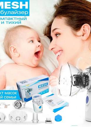 Для детей и взрослых ингалятор небулайзер ультразвуковой mesh nebulizer ym-252 100 khz портативный белый10 фото