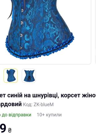 Корсет синій на шнурівці, корсет жіночий жакардовий