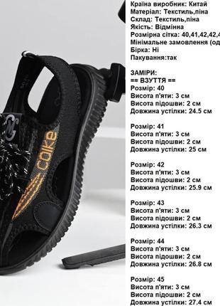 Сандалі 5
