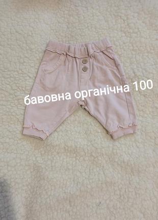 Ро20 хлопковые бежевые пудра детские брюки с манжетами органический хлопок newbie