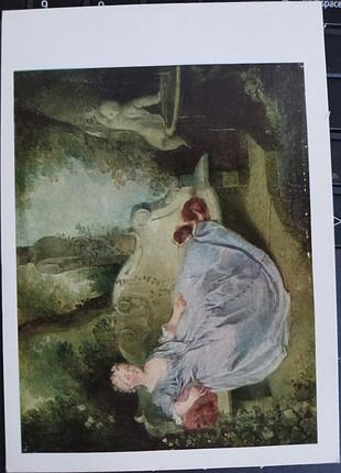 Открытка винтаж акткально