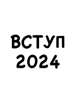 Мотиваційний лист