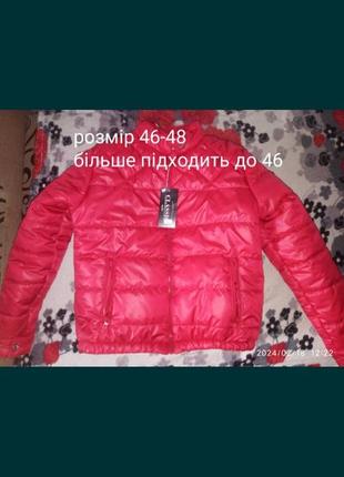 Продам куртку