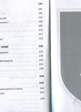 Стальной шкавал. р. пономаренко, 2019.