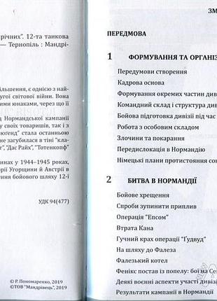 Стальной шкавал. р. пономаренко, 2019.