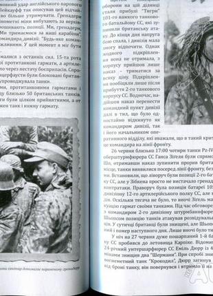 Стальной шкавал. р. пономаренко, 2019.