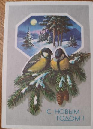 Открытка винтаж актуально