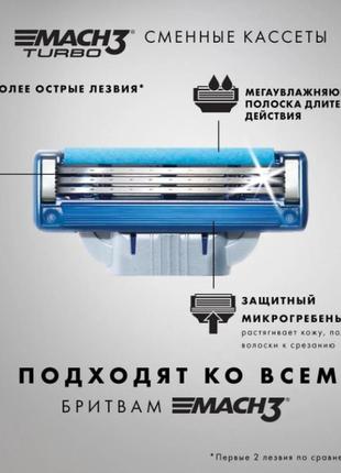 8 штук картриджи кассеты  лезвия gillette mach 3 turbo 8  жилет мак 3 турбо 8 шт супер предложение5 фото