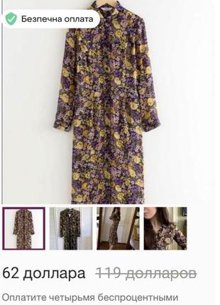 Сукня other &stores