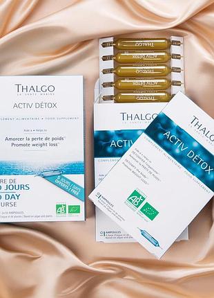 Актив детокс для схуднення thalgo active detox, 10х10