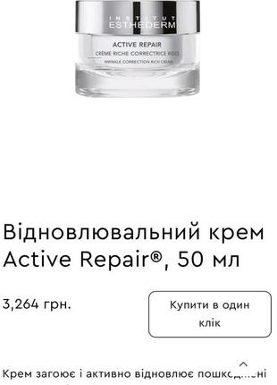 Institut esthederm пробники excellage retinol active repair сиаоротка крем естедерм4 фото