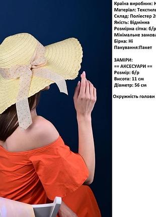 Шляпа