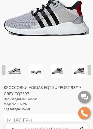 Кроссовки adidas eqt support 93/17 m8 фото