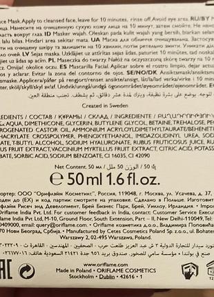 Очищающая маска для лица 06/24