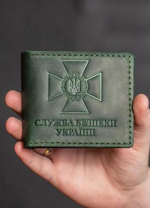 Обкладинка для посвідчення сбу, зелена