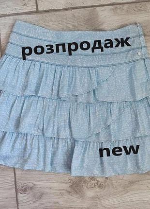 Легкая юбка, летняя, пляжная.