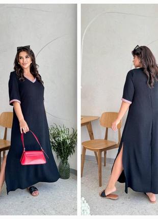 Платье длинное