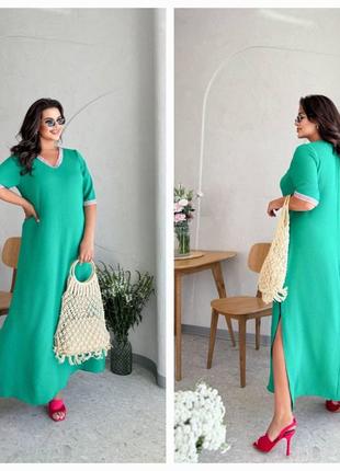 Платье длинное