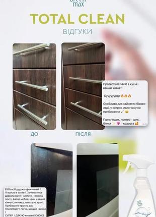 Эко средство для очистки поверхностей total clean, 500 ml