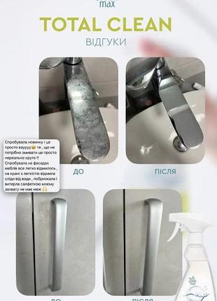 Эко средство для очистки поверхностей total clean, 500 ml