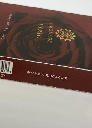 Amouage - lyric man - парфюмированная вода