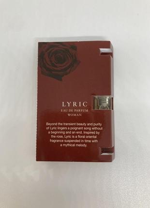 Amouage - lyric man - парфюмированная вода