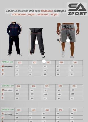 Батал чоловічий спортивный костюм найк великі розміри