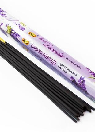 Raj fresh lavender (шестигранник) свежая лаванда bm