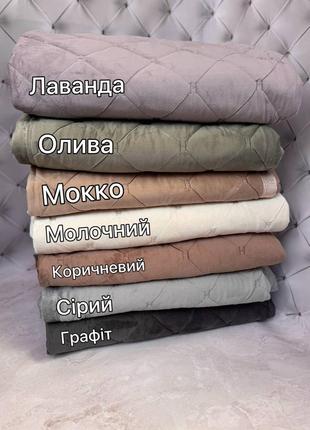 Покривало велюрове двохсторонне на сінтепоні