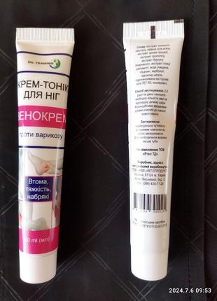 Крем-тоник для вен "венож" против варикоза - dr. trawnik 50ml