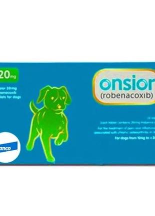Онсіор 20 мг собаки 10-20 кг 6 табл. (2200073005621)